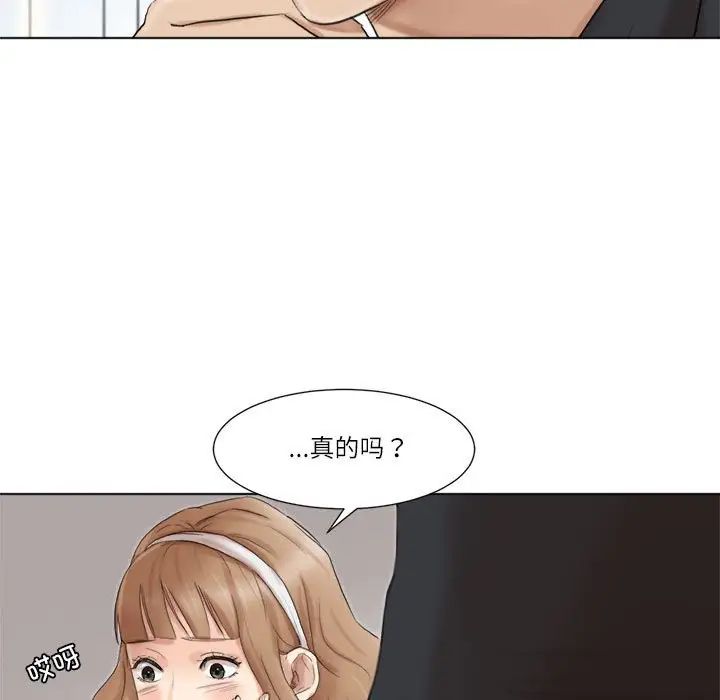 爱上属于别人的妳第48話