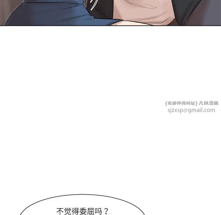 爱上属于别人的妳第48話