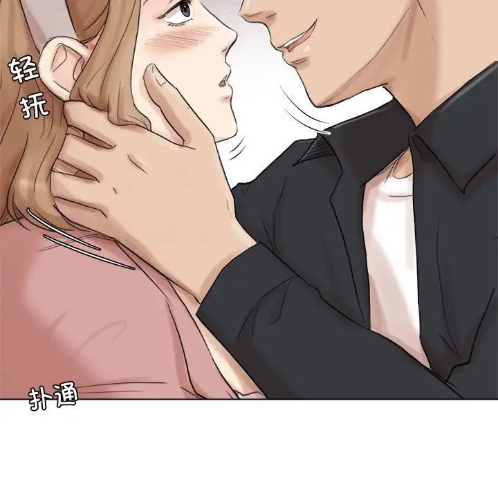 爱上属于别人的妳第48話