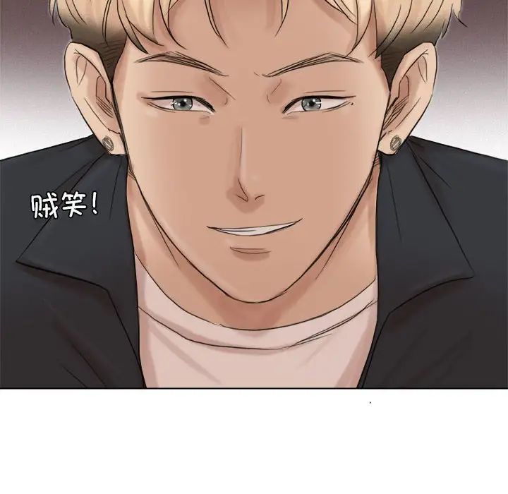 爱上属于别人的妳第48話