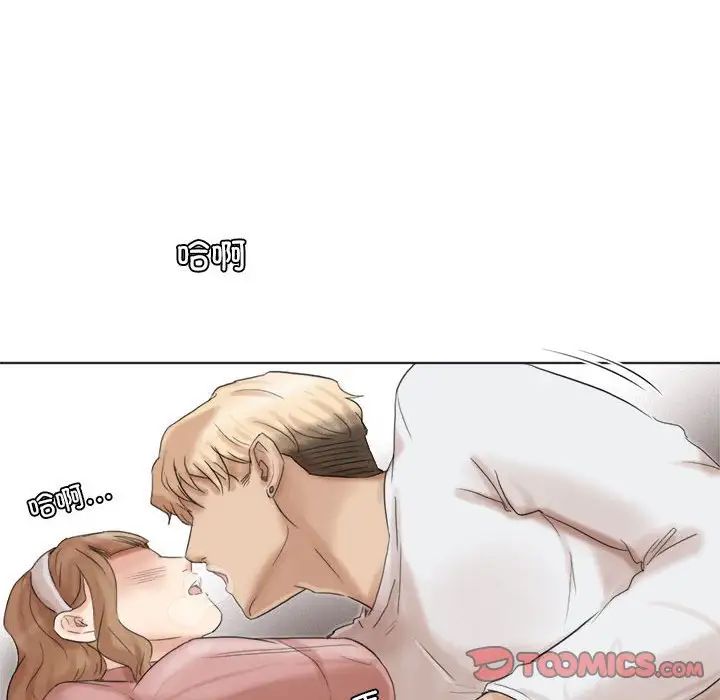 爱上属于别人的妳第48話