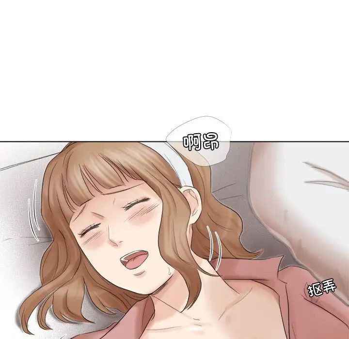 爱上属于别人的妳第48話