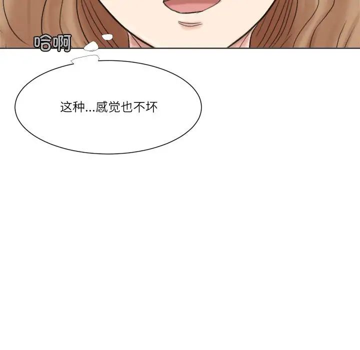 爱上属于别人的妳第48話