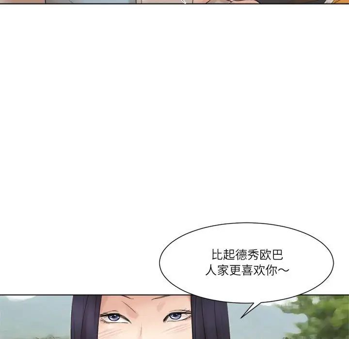 爱上属于别人的妳第48話