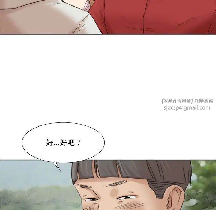 爱上属于别人的妳第48話