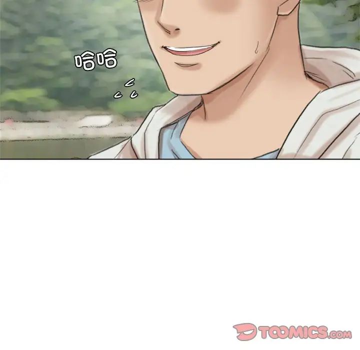 爱上属于别人的妳第48話