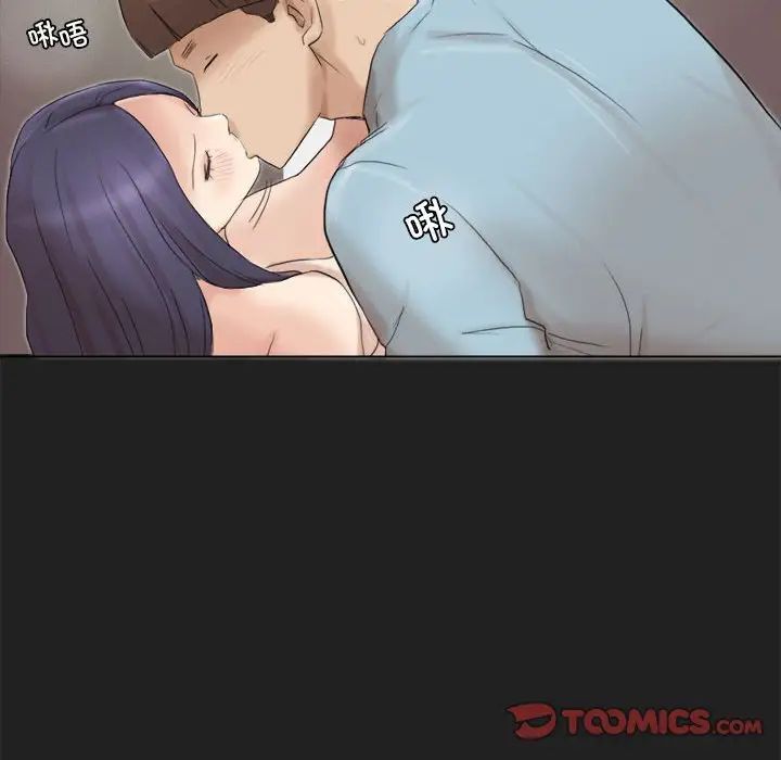 爱上属于别人的妳第48話