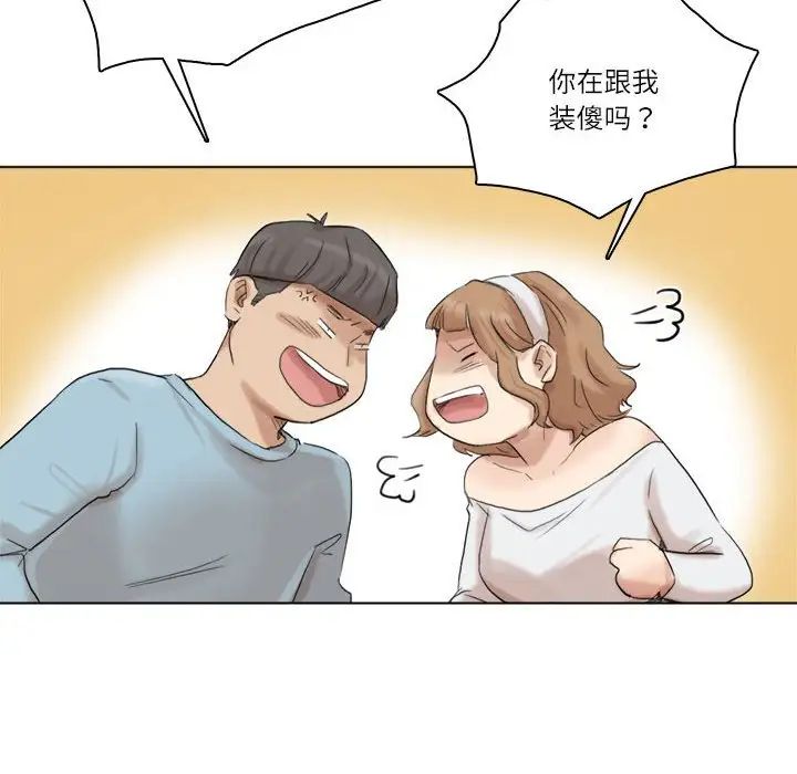 爱上属于别人的妳第48話