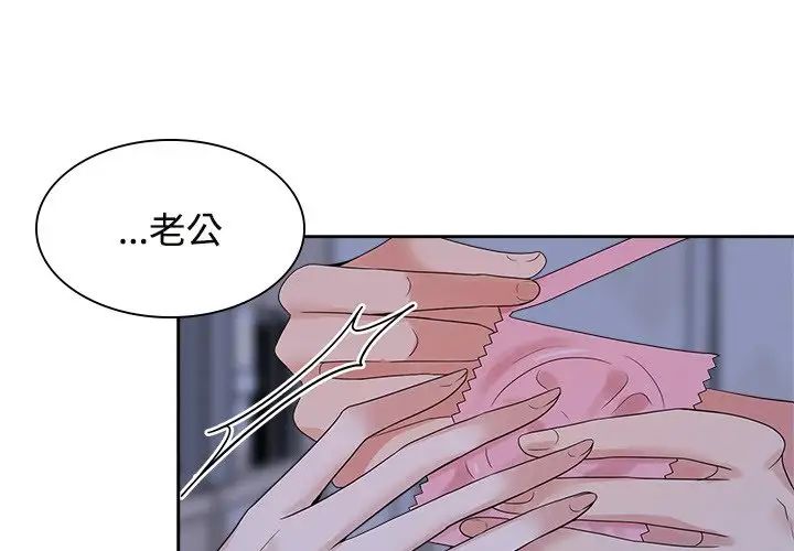 疯了才结婚第39話
