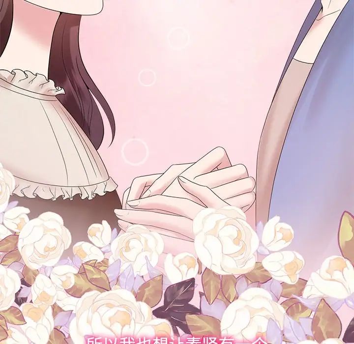 疯了才结婚第39話