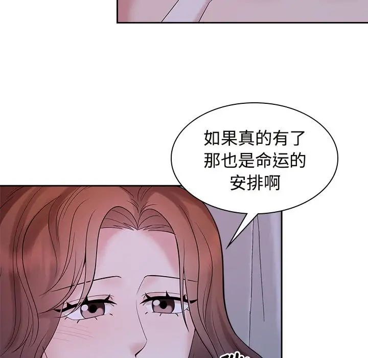疯了才结婚第39話