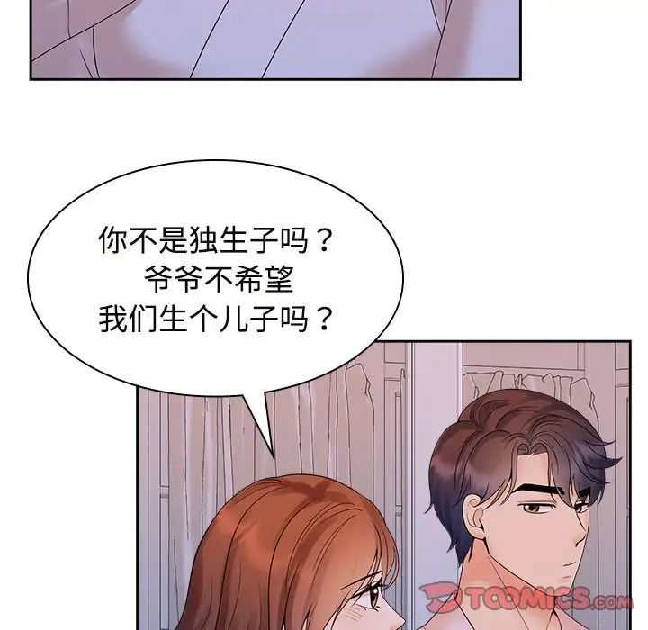 疯了才结婚第39話