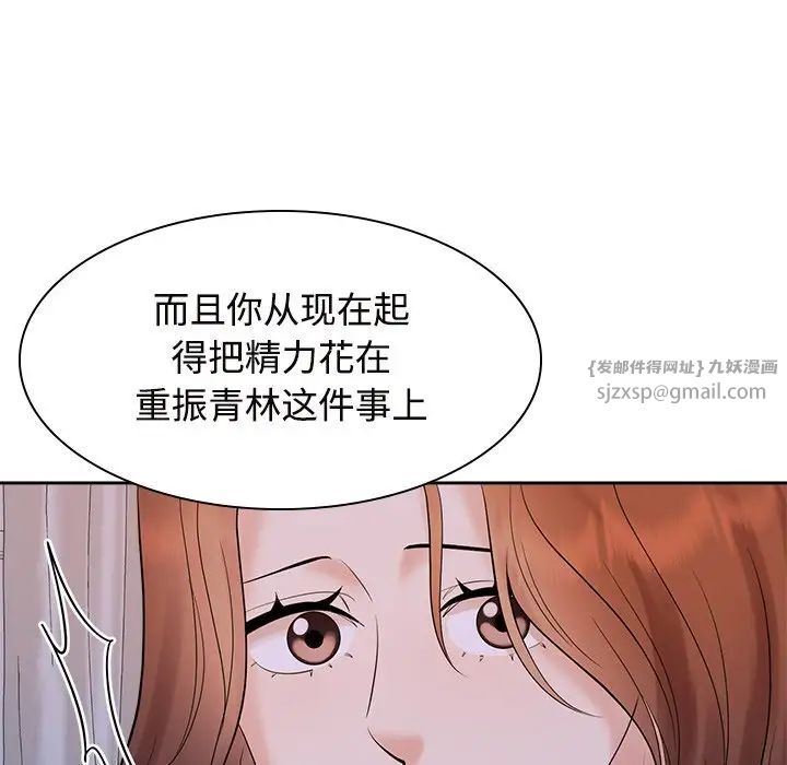 疯了才结婚第39話
