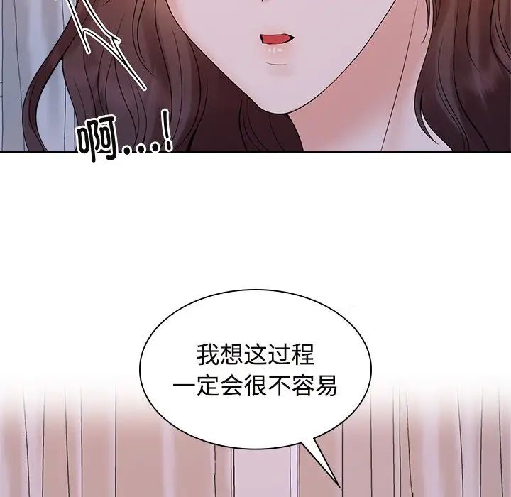 疯了才结婚第39話