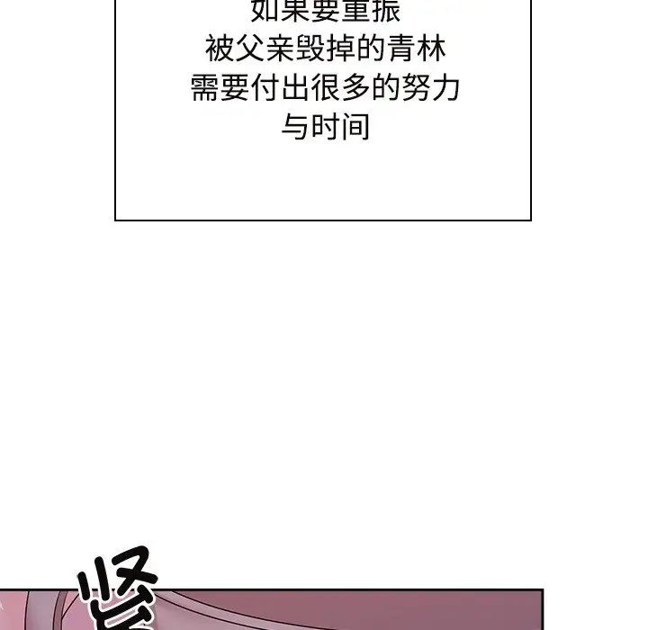 疯了才结婚第39話