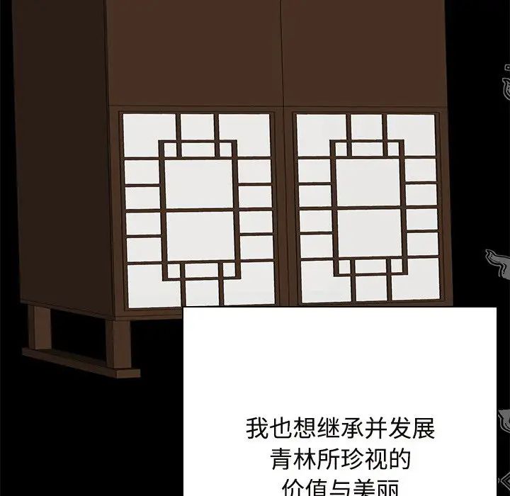 疯了才结婚第39話