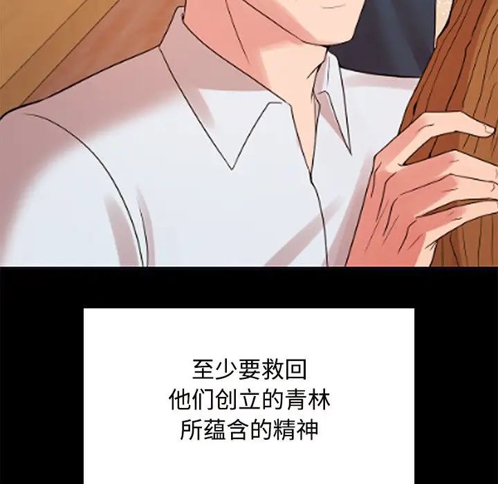 疯了才结婚第39話