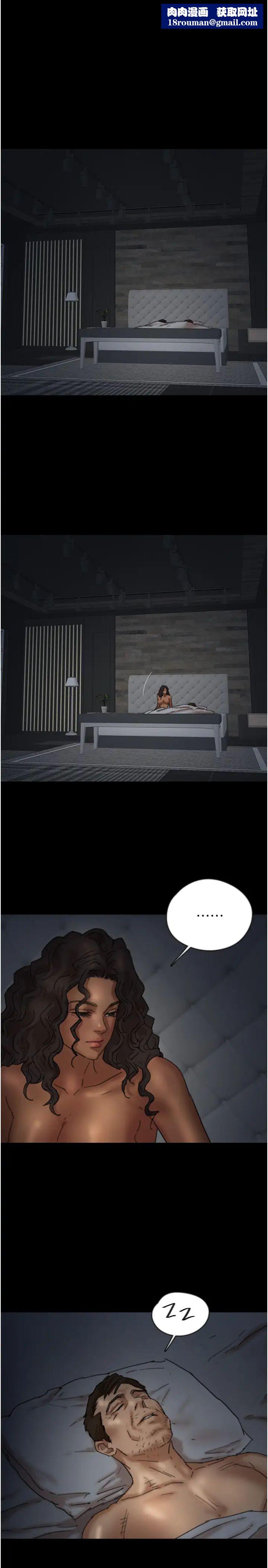 養父的女兒們第46話-我搶瞭你的女人