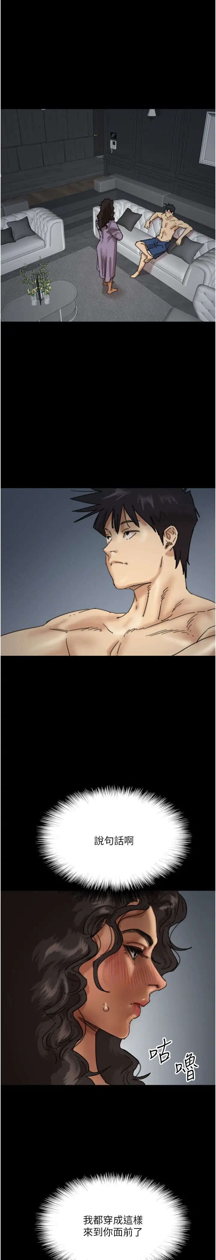 養父的女兒們第46話-我搶瞭你的女人