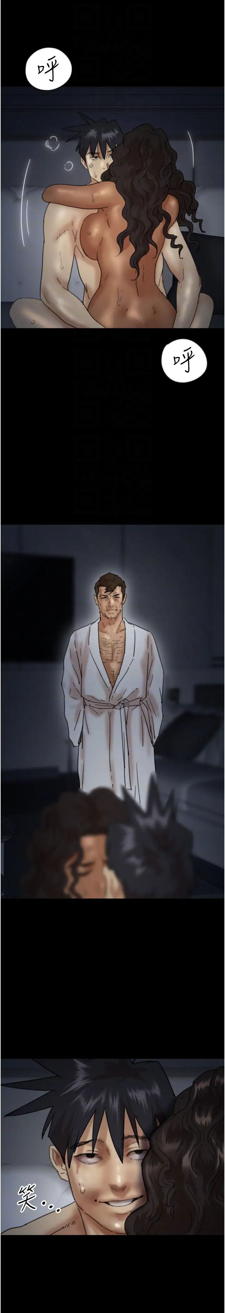 養父的女兒們第46話-我搶瞭你的女人