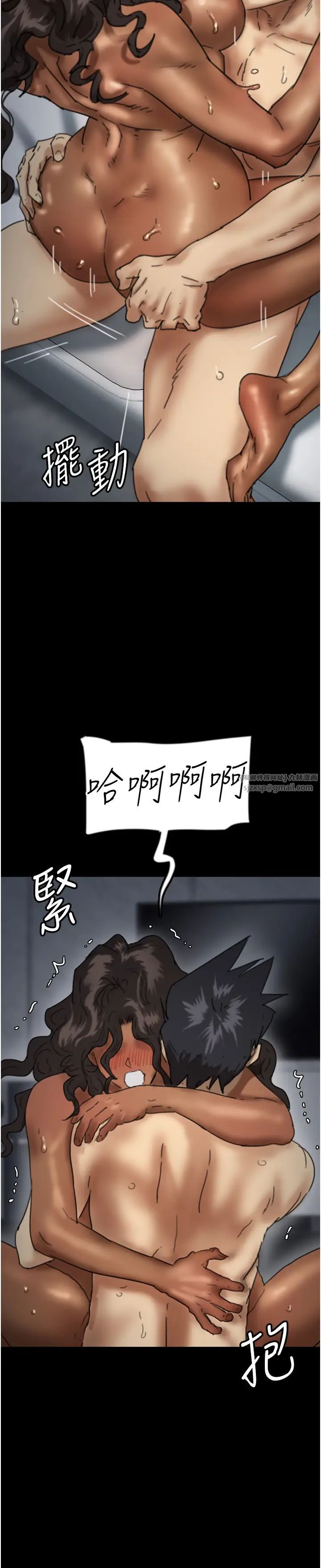 养父的女儿们第46話-我搶瞭你的女人