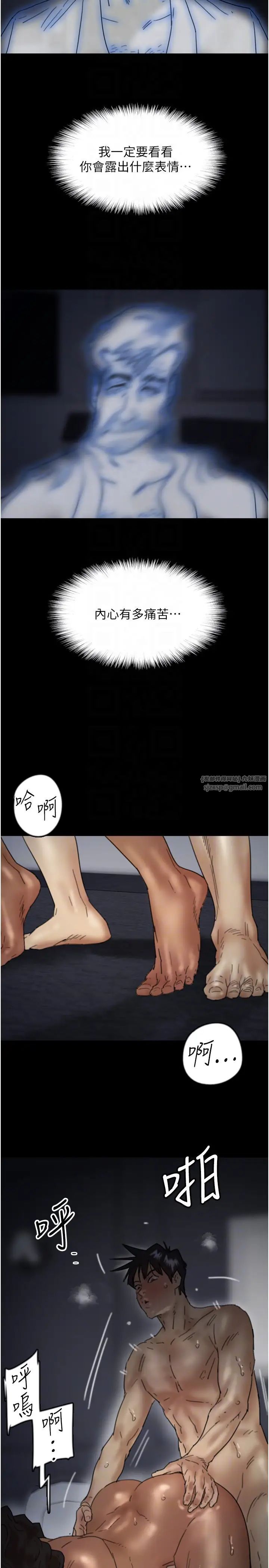 養父的女兒們第46話-我搶瞭你的女人