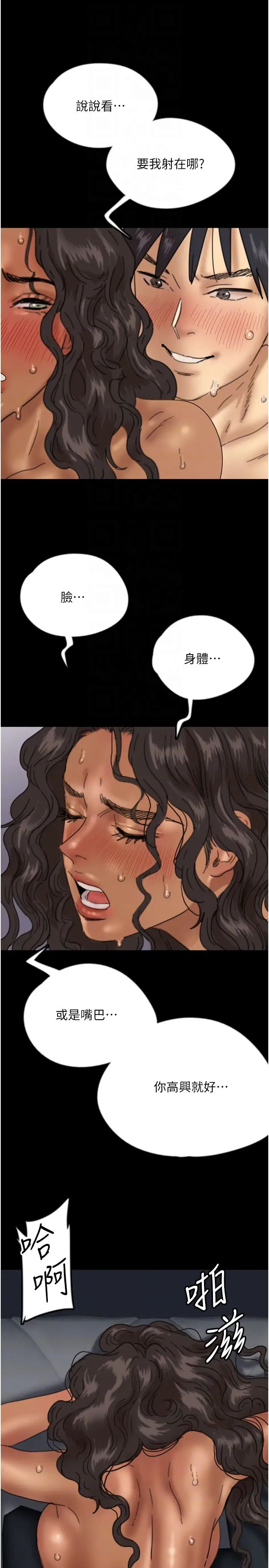 养父的女儿们第46話-我搶瞭你的女人