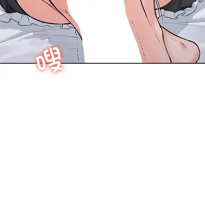 不当朋友当恋人第45話