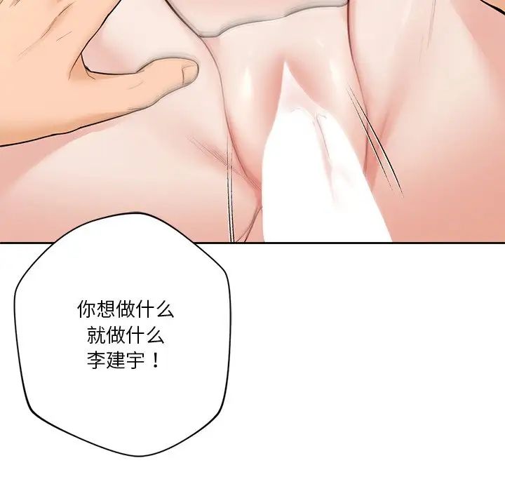 不当朋友当恋人第45話