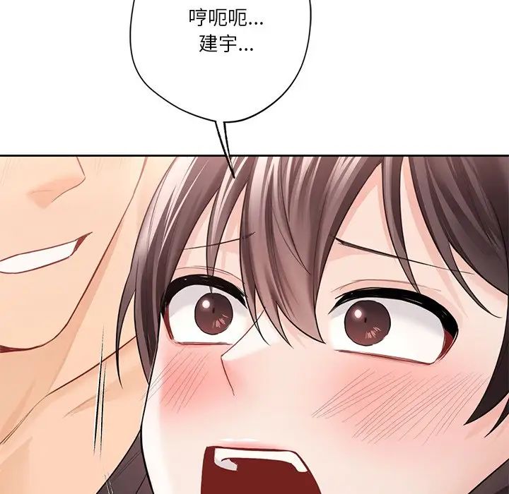 不当朋友当恋人第45話