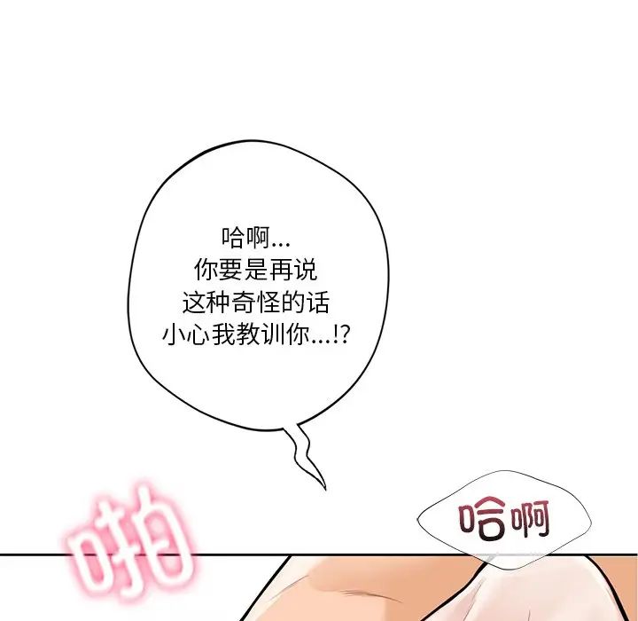 不当朋友当恋人第45話