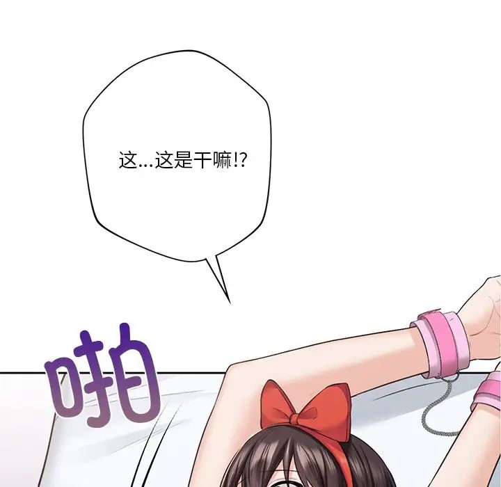 不当朋友当恋人第45話