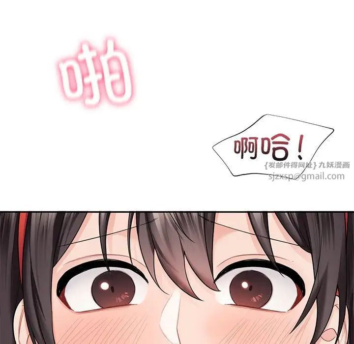 不当朋友当恋人第45話