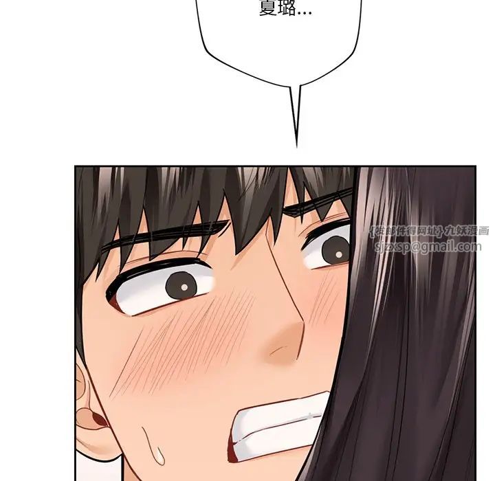 不当朋友当恋人第45話