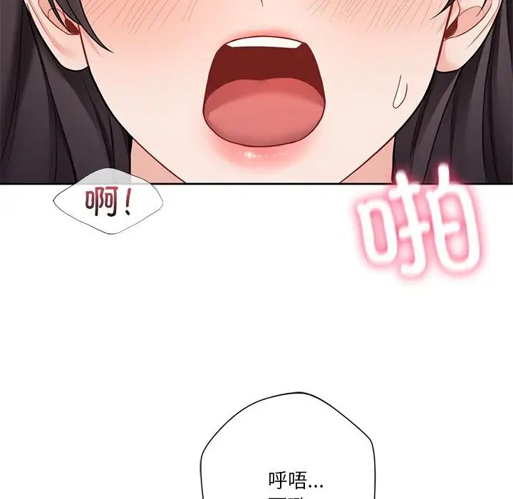 不当朋友当恋人第45話