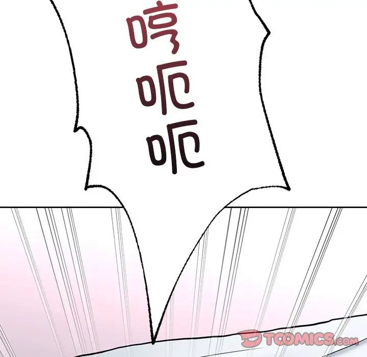 不当朋友当恋人第45話