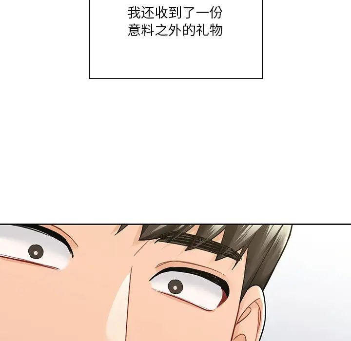 不当朋友当恋人第45話