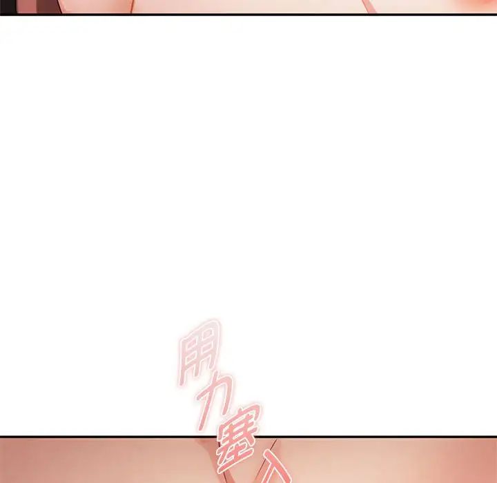 难以克制的欲望第33話