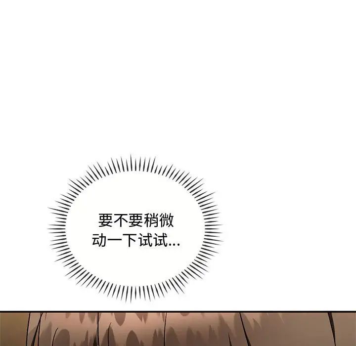 难以克制的欲望第33話