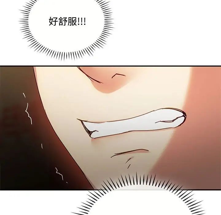 难以克制的欲望第33話