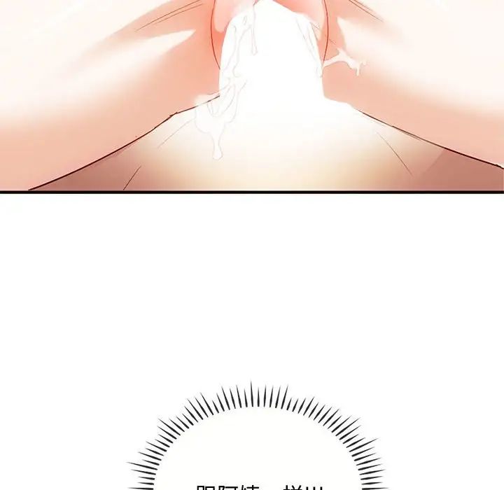 难以克制的欲望第33話