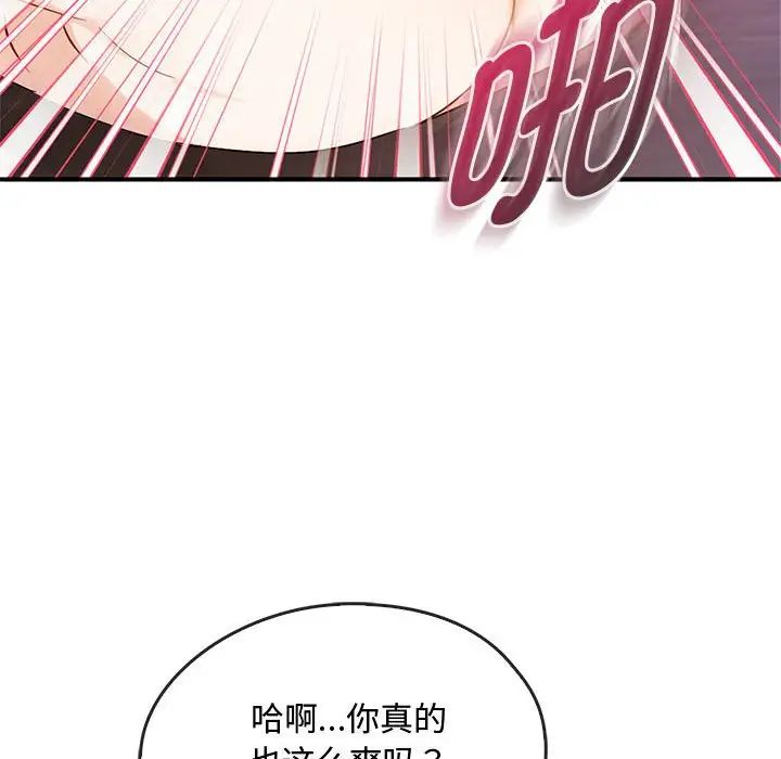难以克制的欲望第33話