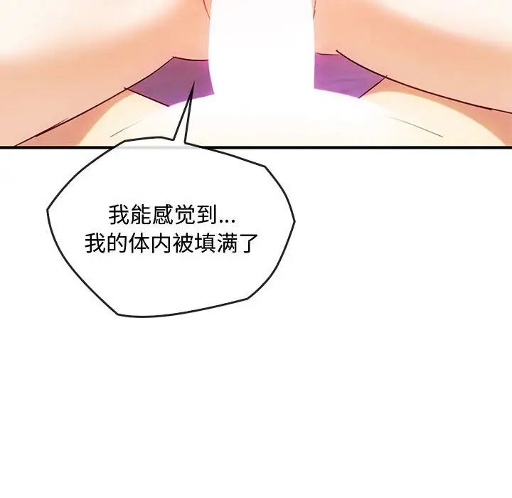 难以克制的欲望第33話