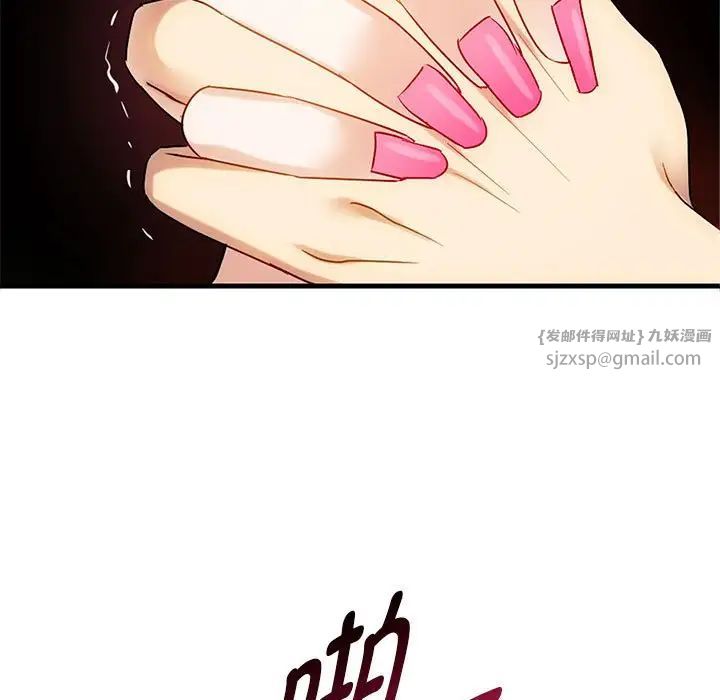 难以克制的欲望第33話