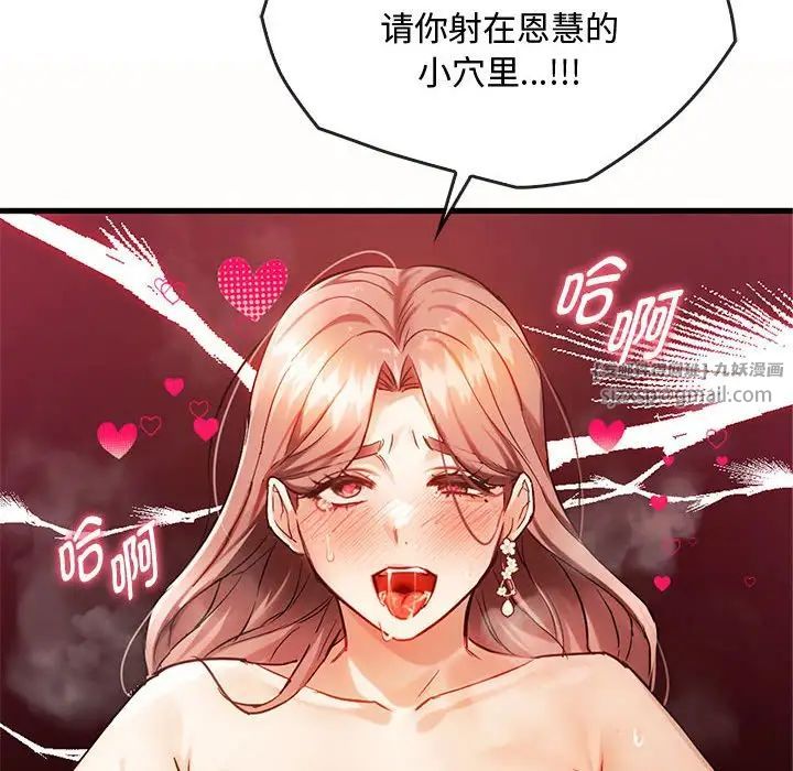 难以克制的欲望第33話