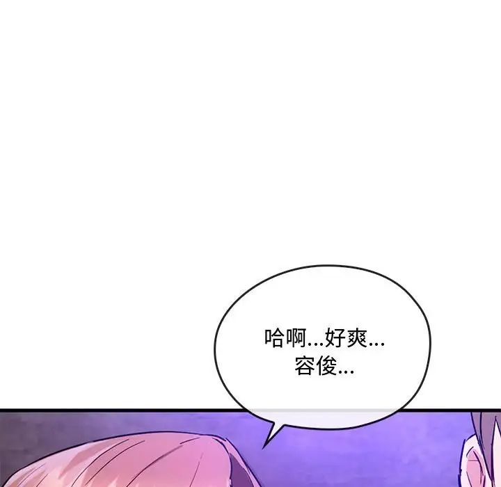 难以克制的欲望第33話