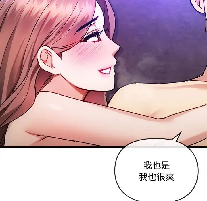 难以克制的欲望第33話