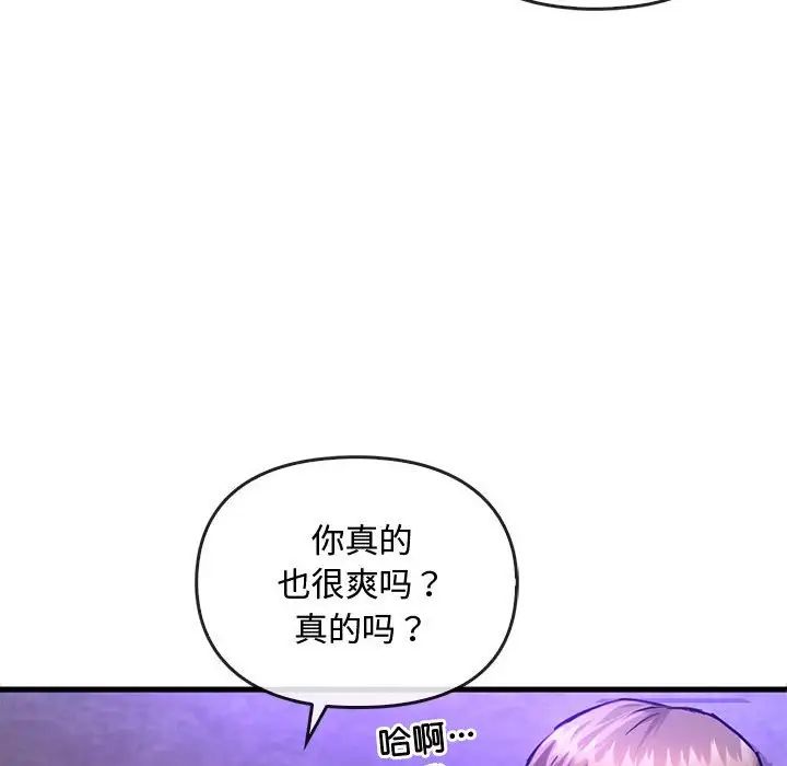 难以克制的欲望第33話
