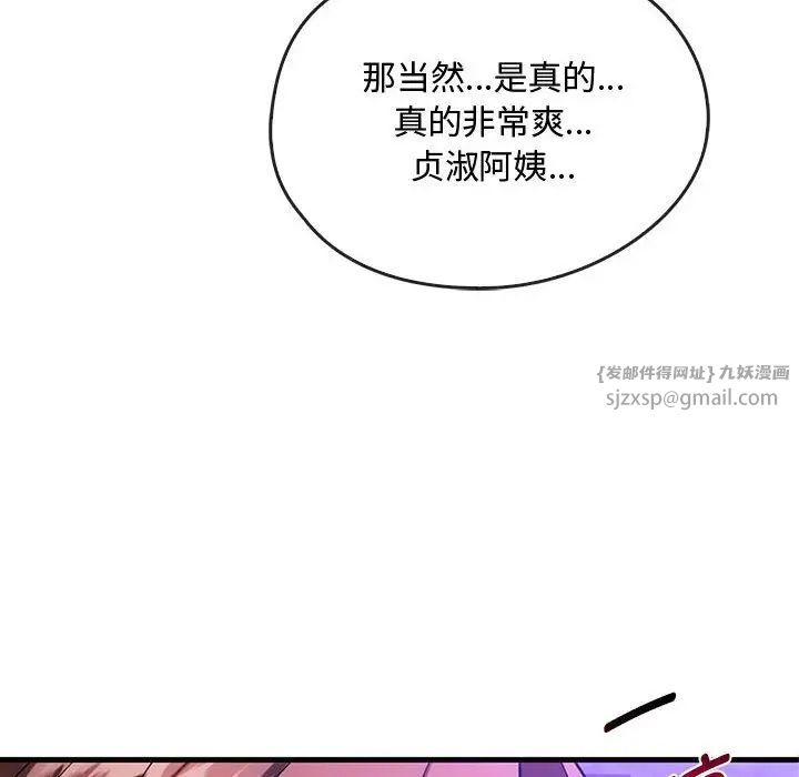 难以克制的欲望第33話