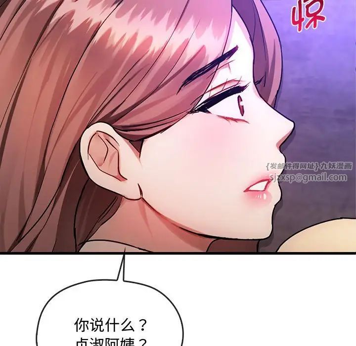 难以克制的欲望第33話